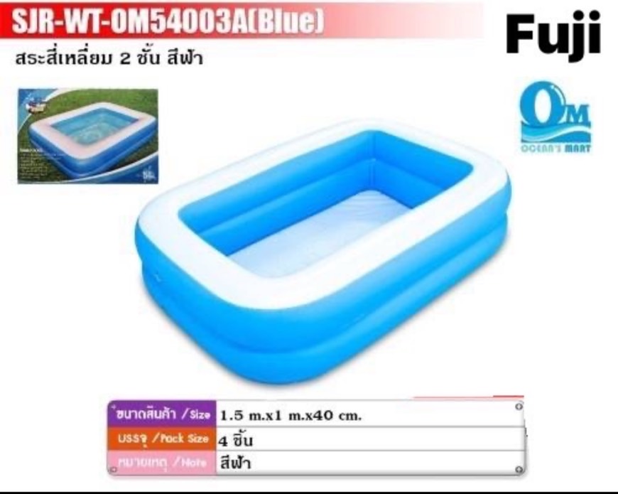 OM54003A สระเป่าลม สระเล่นน้ำ สระเด็กเป่าลม 150 CM สีฟ้า ปลีกกล่องละ
