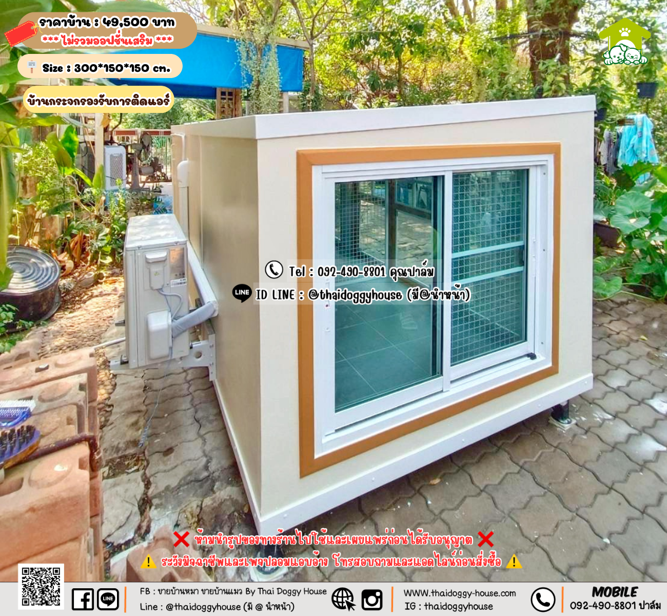 บ้านหมา บ้านแมว 𝐓𝐡𝐚𝐢 𝐝𝐨𝐠𝐠𝐲 𝐡𝐨𝐮𝐬𝗲