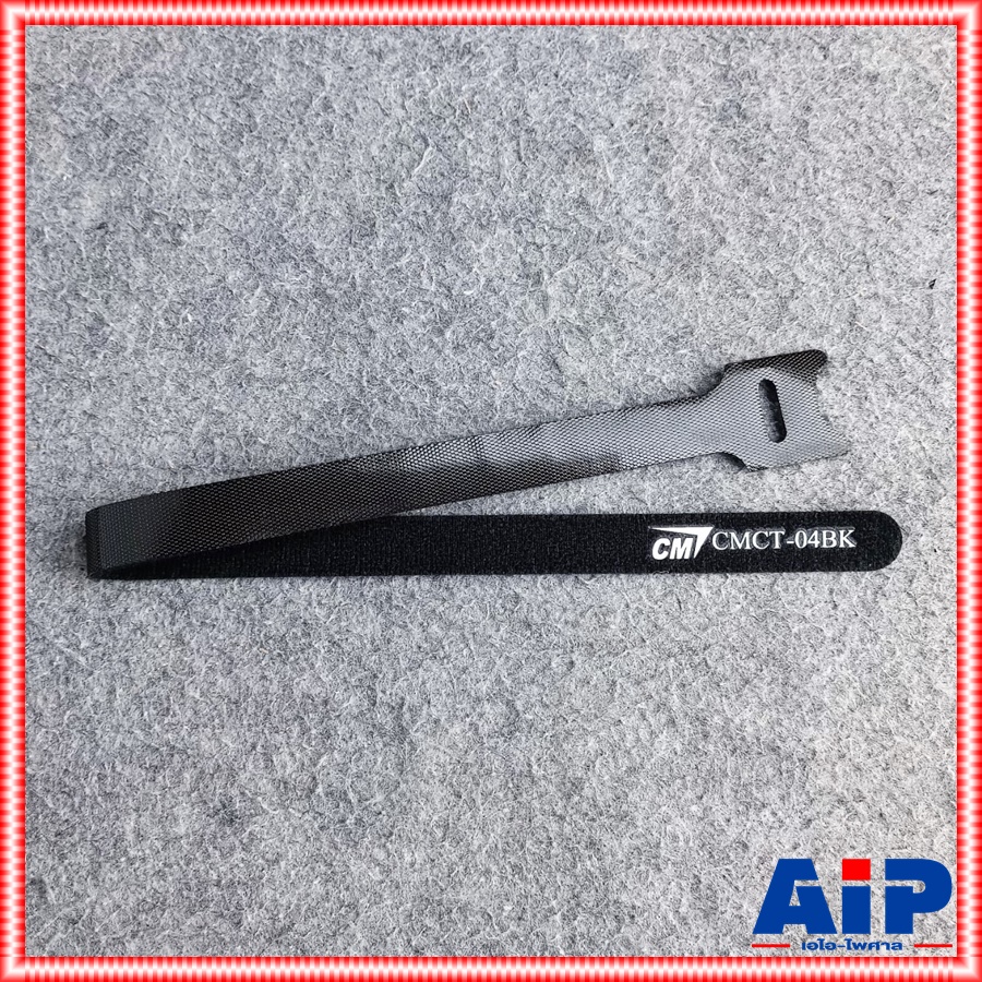 แพ็ค10เส้น สายรัด CMCT-04BK 15x400mm สายรัด เข็มขัดรัดสาย อเนกประสงค์ CM ซีเอ็ม 04BK CMCT 04 BK เอไอ-ไพศาล