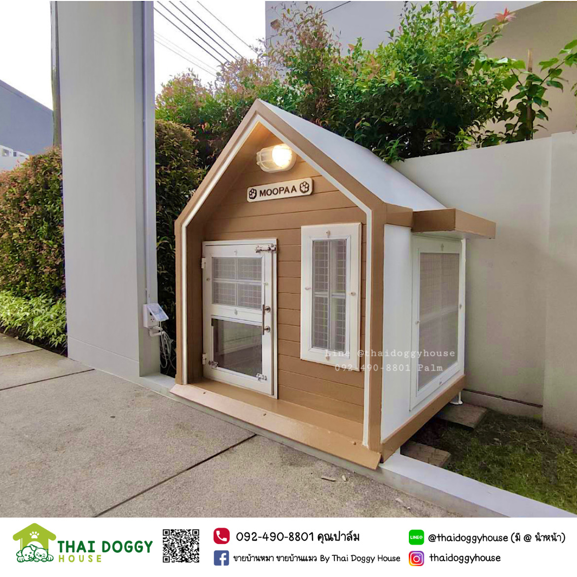 บ้านหมา บ้านแมว สไตล์มินิมอล