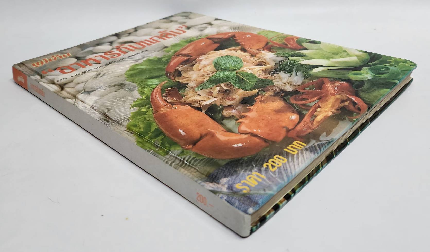 อาหารกับแกล้ม 027476