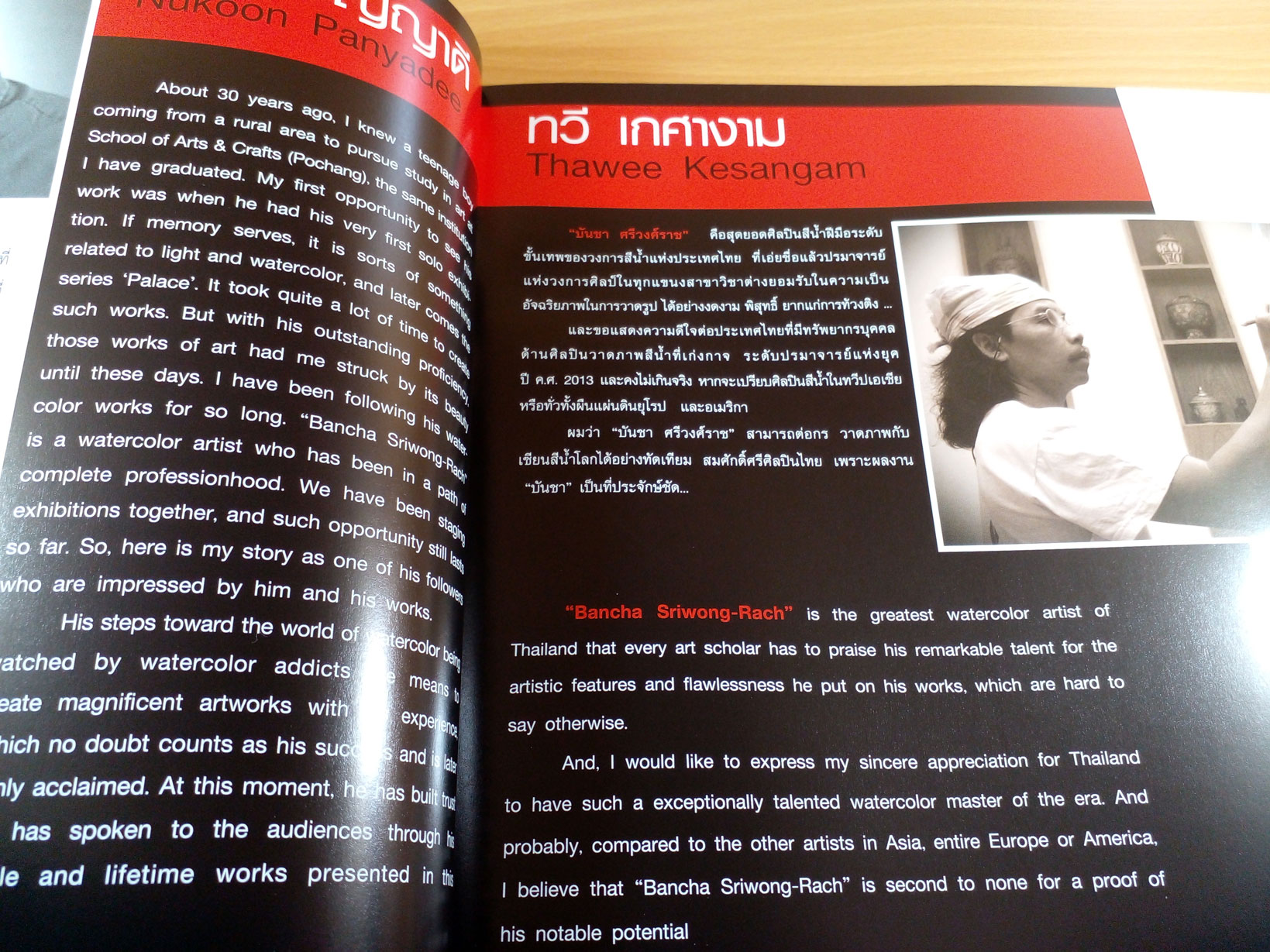 All About Water Color ศิลปะสีน้ำที่สมบูรณ์แบบที่สุด