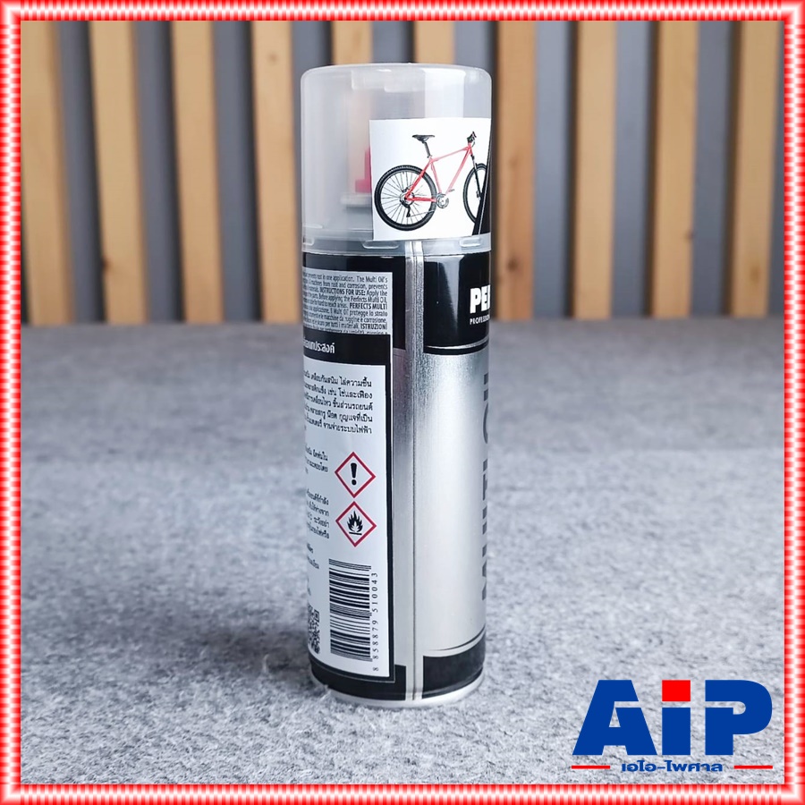 1กระป๋อง สเปรย์Multi Oil สเปรย์หล่อลื่น ยี่ห้อPerfects ขนาด 200ML สเปรย์หล่อลื่นเอนกประสงค์ สเปรย์ขจัดสนิม เอไอ-ไพศาล