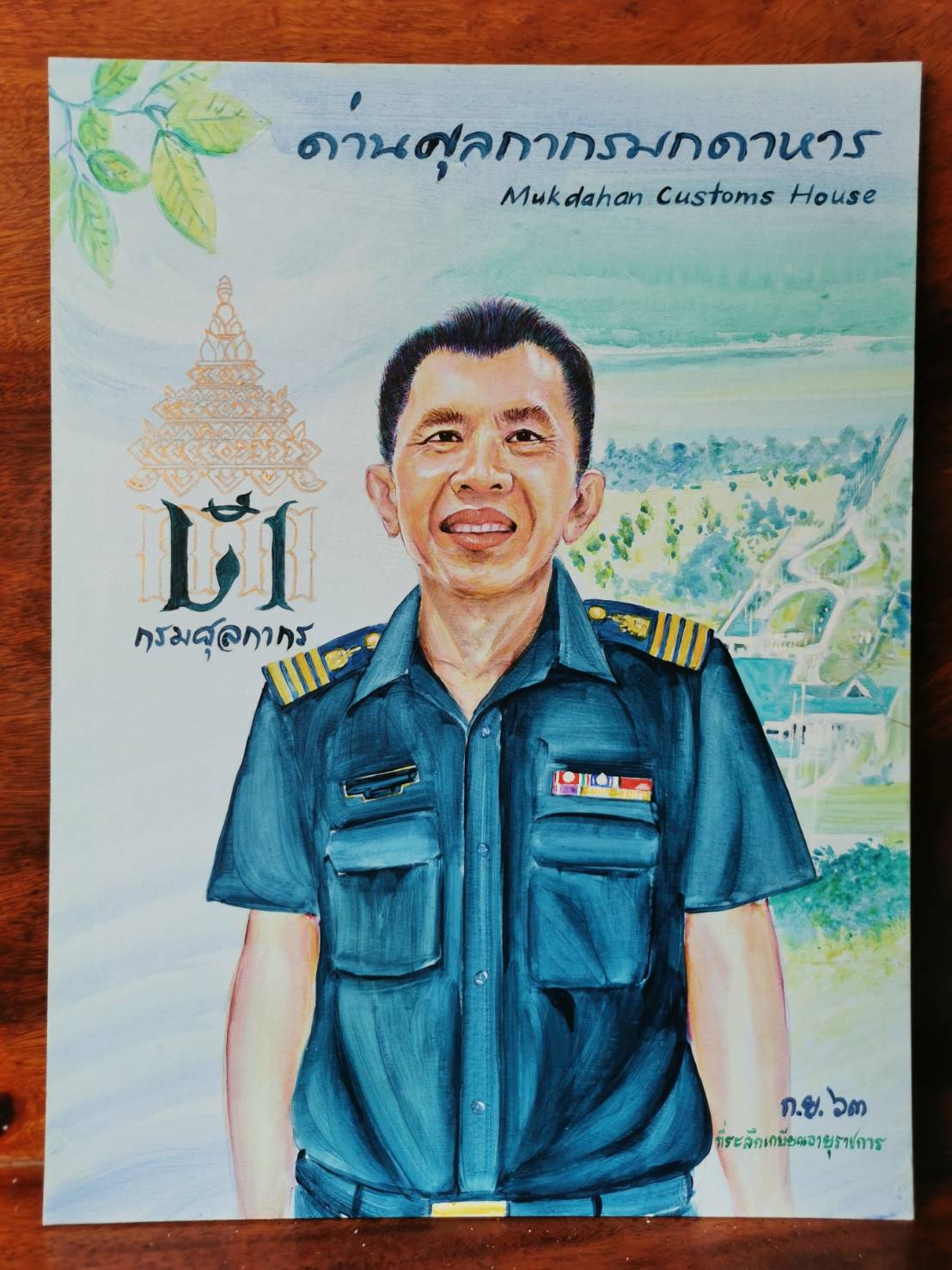 รวมเกษียณ