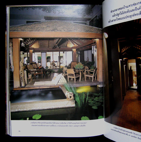 คอลเล็คชั่น แอนด์ เฮ้าส์ BEAUTIFUL HOUSE ปีที่ 8 ฉบับพิเศษ 2540 000512 (1)
