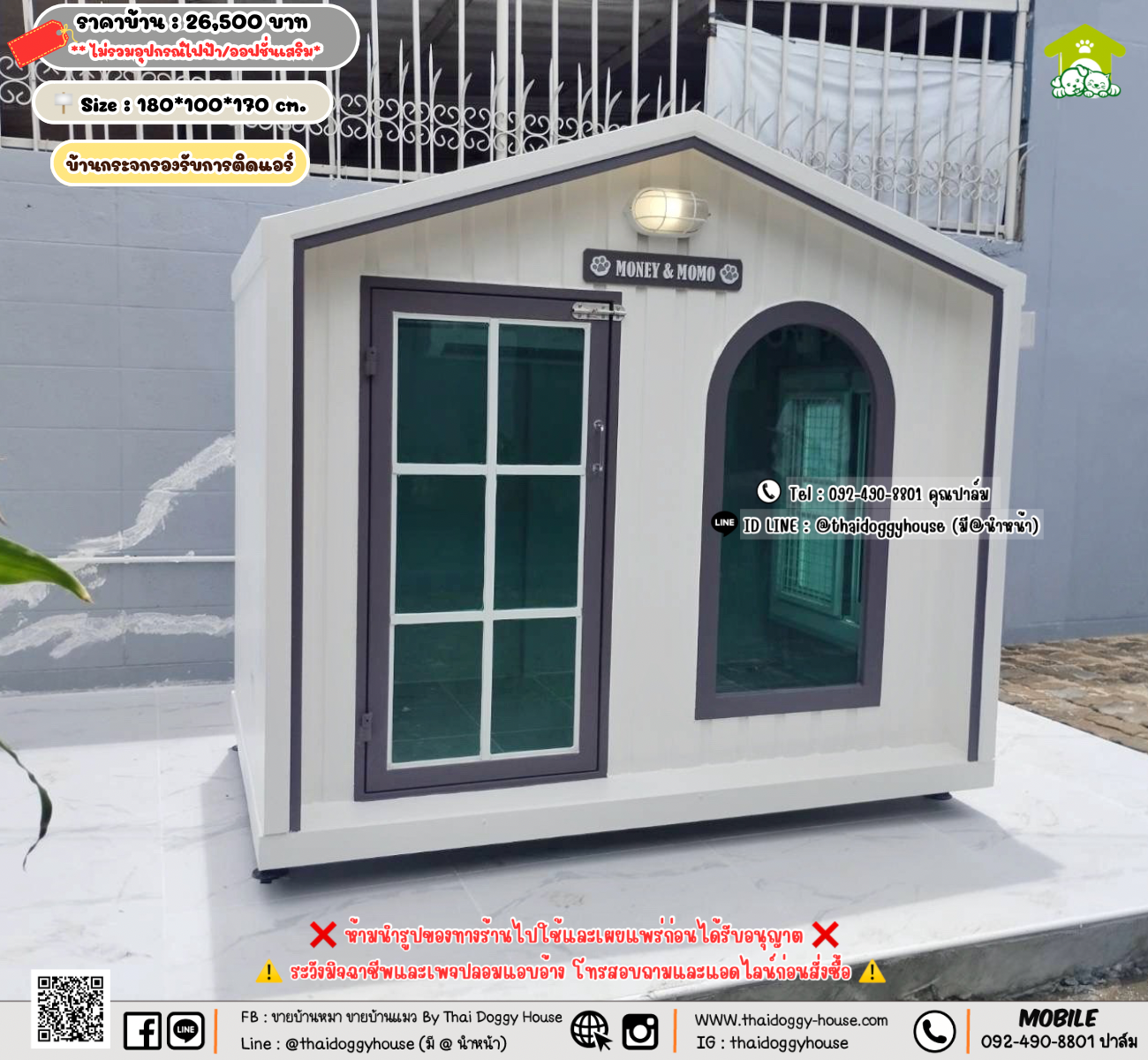 บ้านหมา บ้านแมว 𝐓𝐡𝐚𝐢 𝐝𝐨𝐠𝐠𝐲 𝐡𝐨𝐮𝐬𝗲