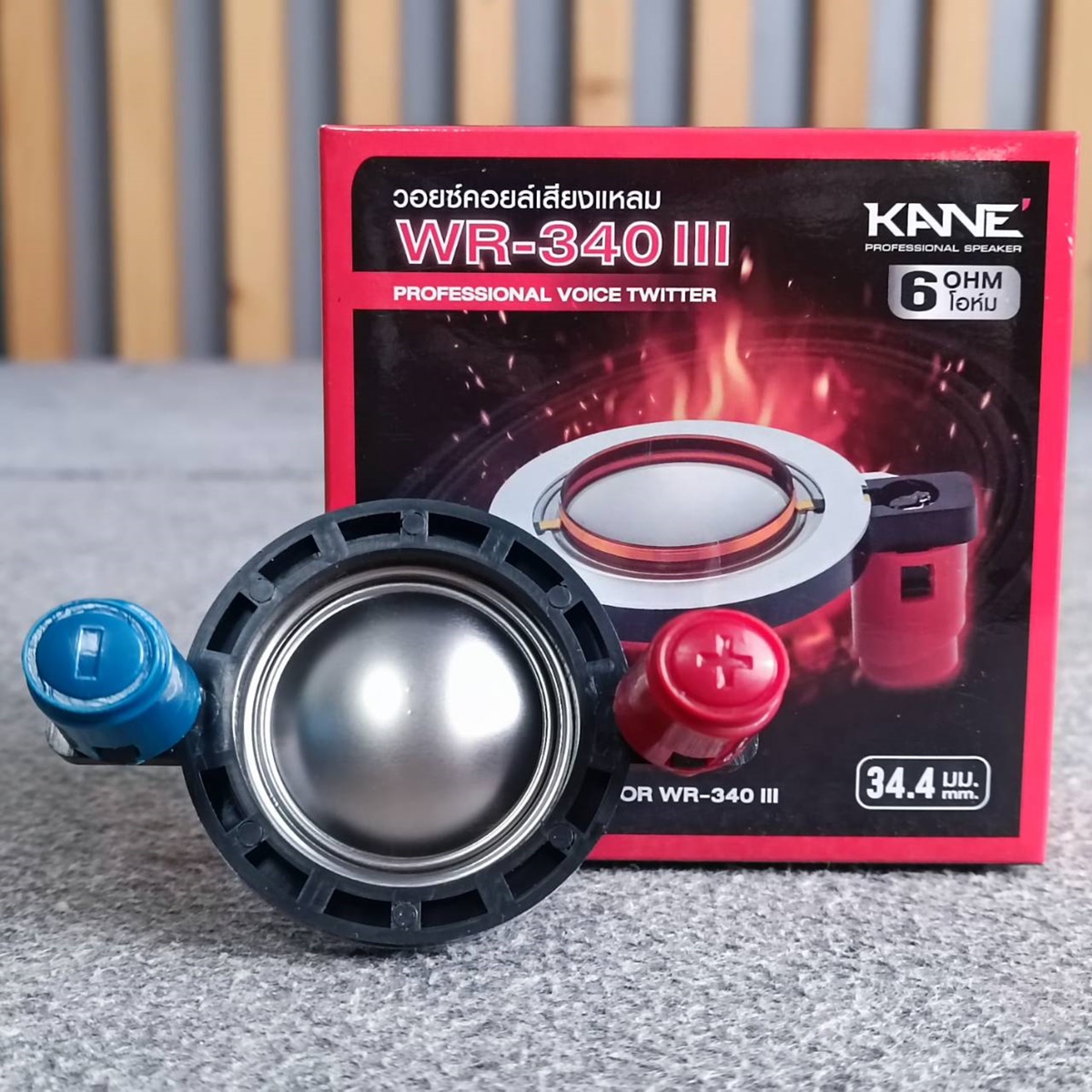 วอยซ์แหลม KANE WR-340 III วอยซ์คอยล์เสียงแหลม VOICE วอยซ์ทวิตเตอร์ 34.4mm. อะไหล่ลำโพงแหลม เอไอ-ไพศาล