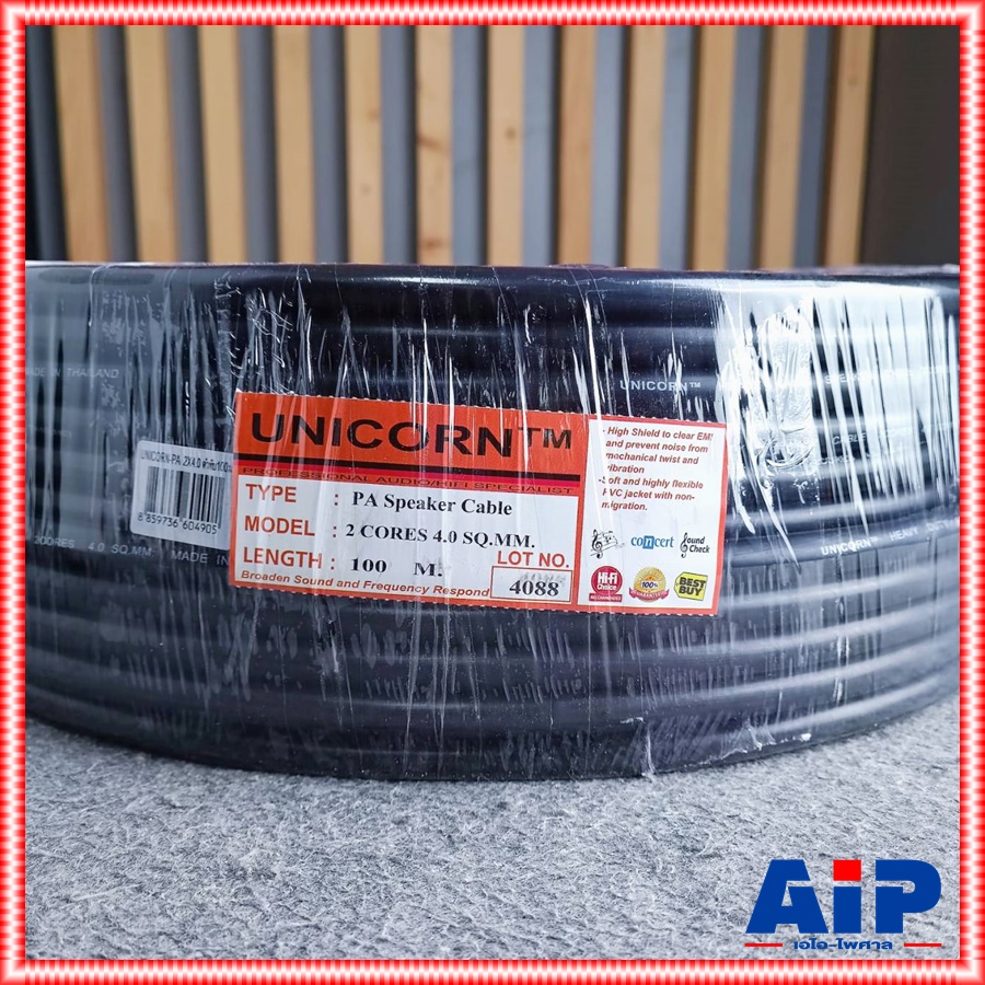 ขด100เมตร สายลำโพง UNICORN PA2x4mm สาย ลำโพง กลางแจ้ง 2x4 mm ผลิตในไทย เอไอ-ไพศาล
