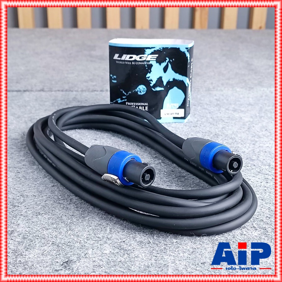 5เมตร LIDGE YM-385 5M สายลำโพง 16AWG YM 385 YM385 สาย ลำโพง SPEAKON สเปคคอน พร้อมใช้ เอไอ-ไพศาล