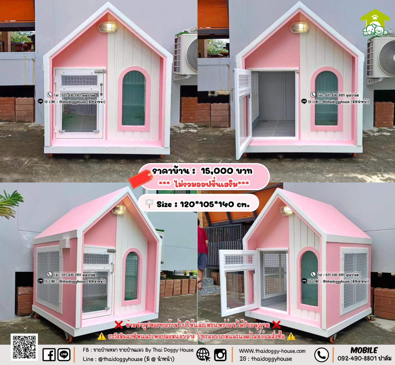 บ้านหมา บ้านแมว 𝐓𝐡𝐚𝐢 𝐝𝐨𝐠𝐠𝐲 𝐡𝐨𝐮𝐬𝗲
