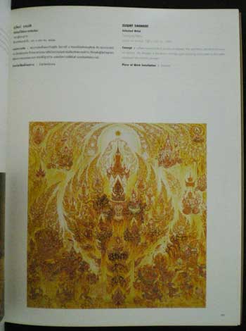 ศิลปกรรมเฉลิมพระเกียรติพระบาทสมเด็จพระเจ้าอยู่หัว 009970