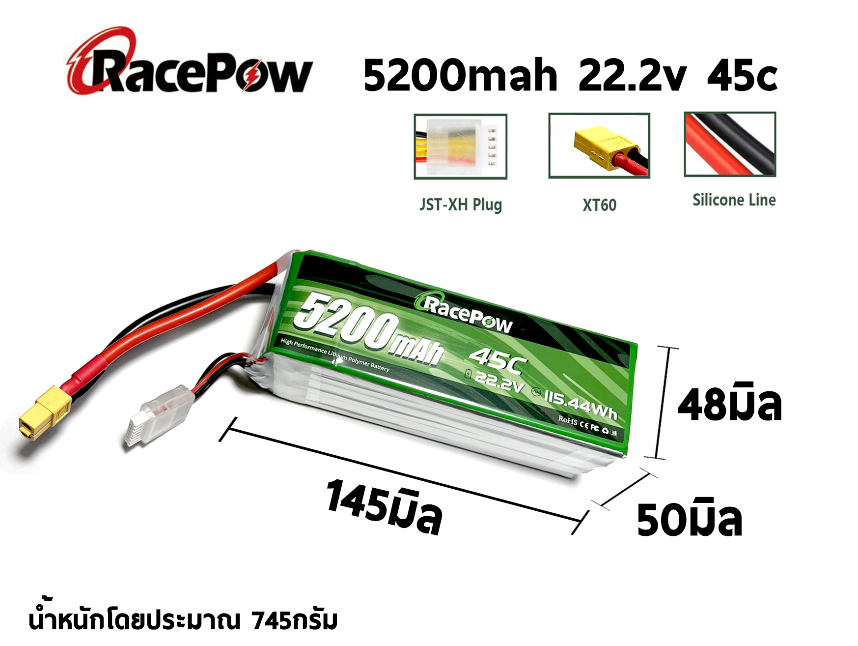 แบตเตอรี่ลิโพ RacePow 5200mah 22.2V 45C
