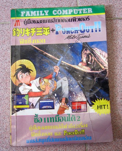 เฉลยเกมแฟมิคอม ซันเป้+Pinch Out