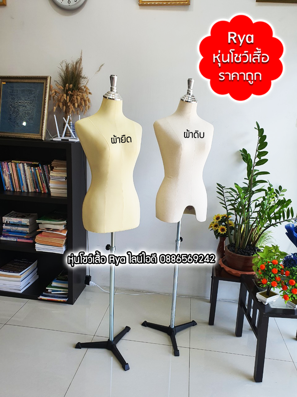 หุ่นผ้าขาเหล็ก ผ้าดิบ อก 34 เอว 25 สะโพก 34