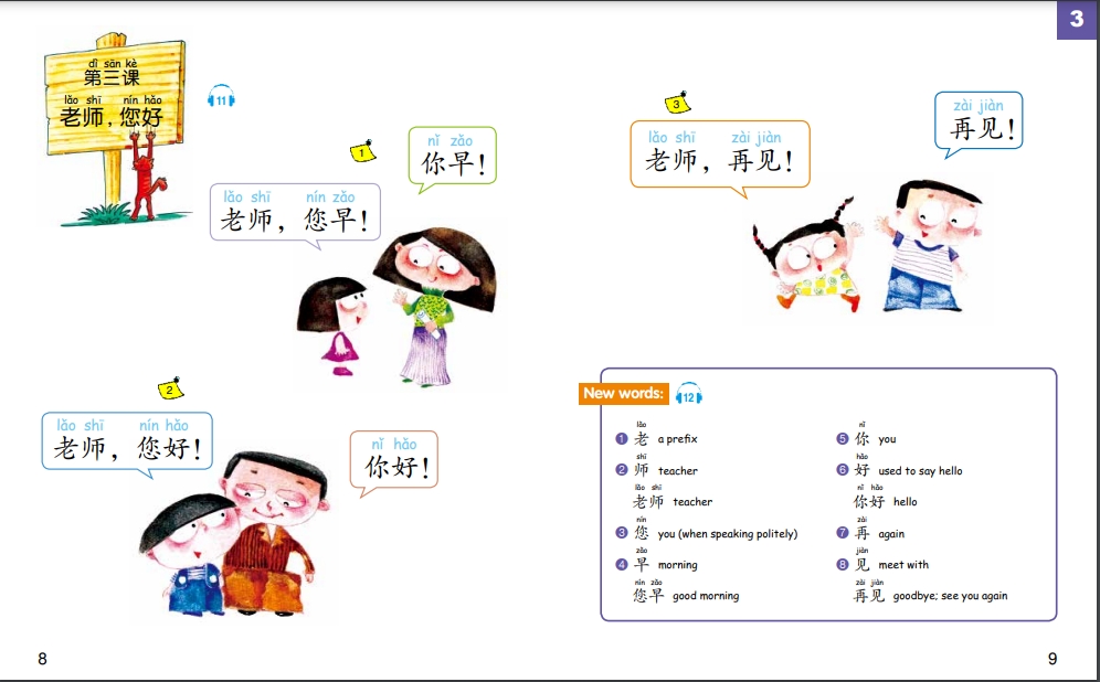 Chinese Made Easy for Kids Textbook 1 (2nd Ed)