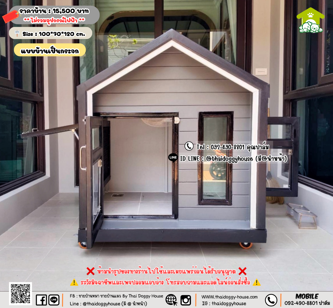 บ้านหมา บ้านแมว 𝐓𝐡𝐚𝐢 𝐝𝐨𝐠𝐠𝐲 𝐡𝐨𝐮𝐬𝗲