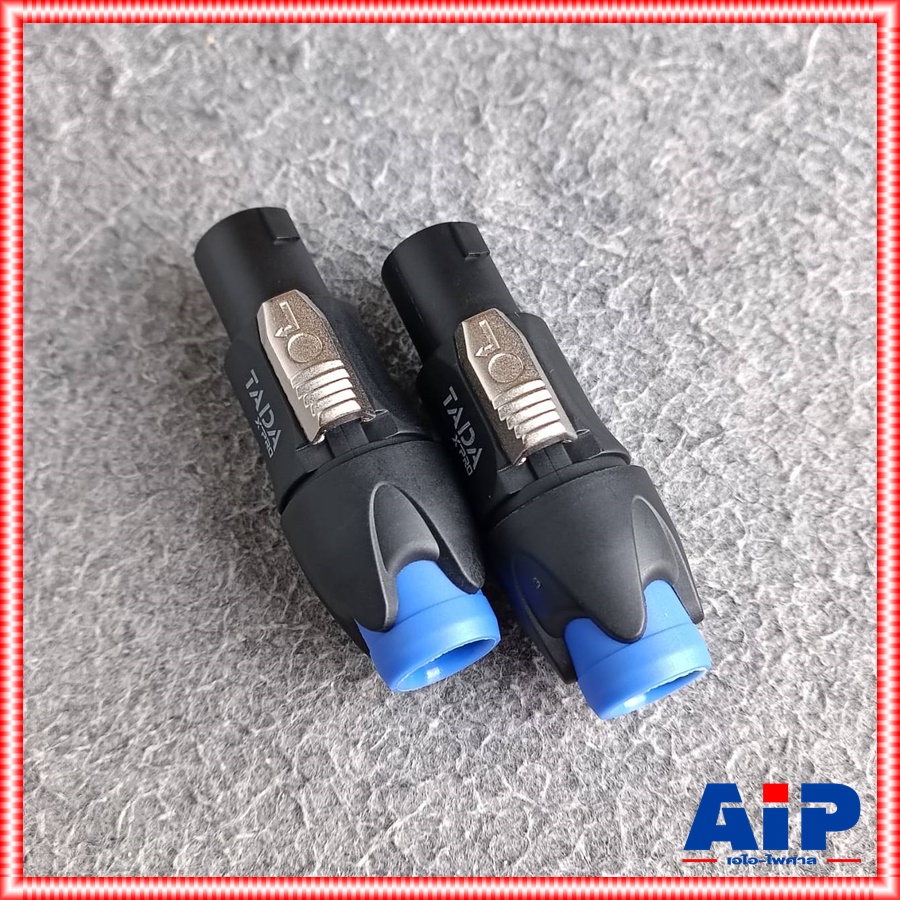 แพ็ค2ตัว TADA GYS-006 สเปคค่อนตัวผู้ สีน้ำเงิน SPEAKON GYS 006 GYS006 แจ็คสเปคคอน สเปคคอนตู้ลำโพง เอไอ-ไพศาล