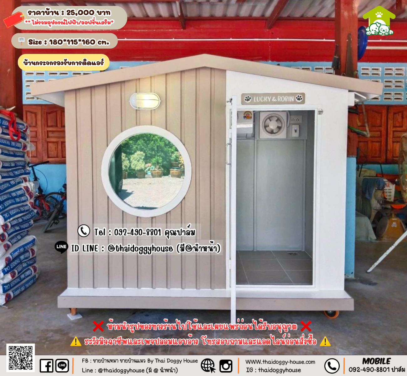 บ้านหมา บ้านแมว 𝐓𝐡𝐚𝐢 𝐝𝐨𝐠𝐠𝐲 𝐡𝐨𝐮𝐬𝗲