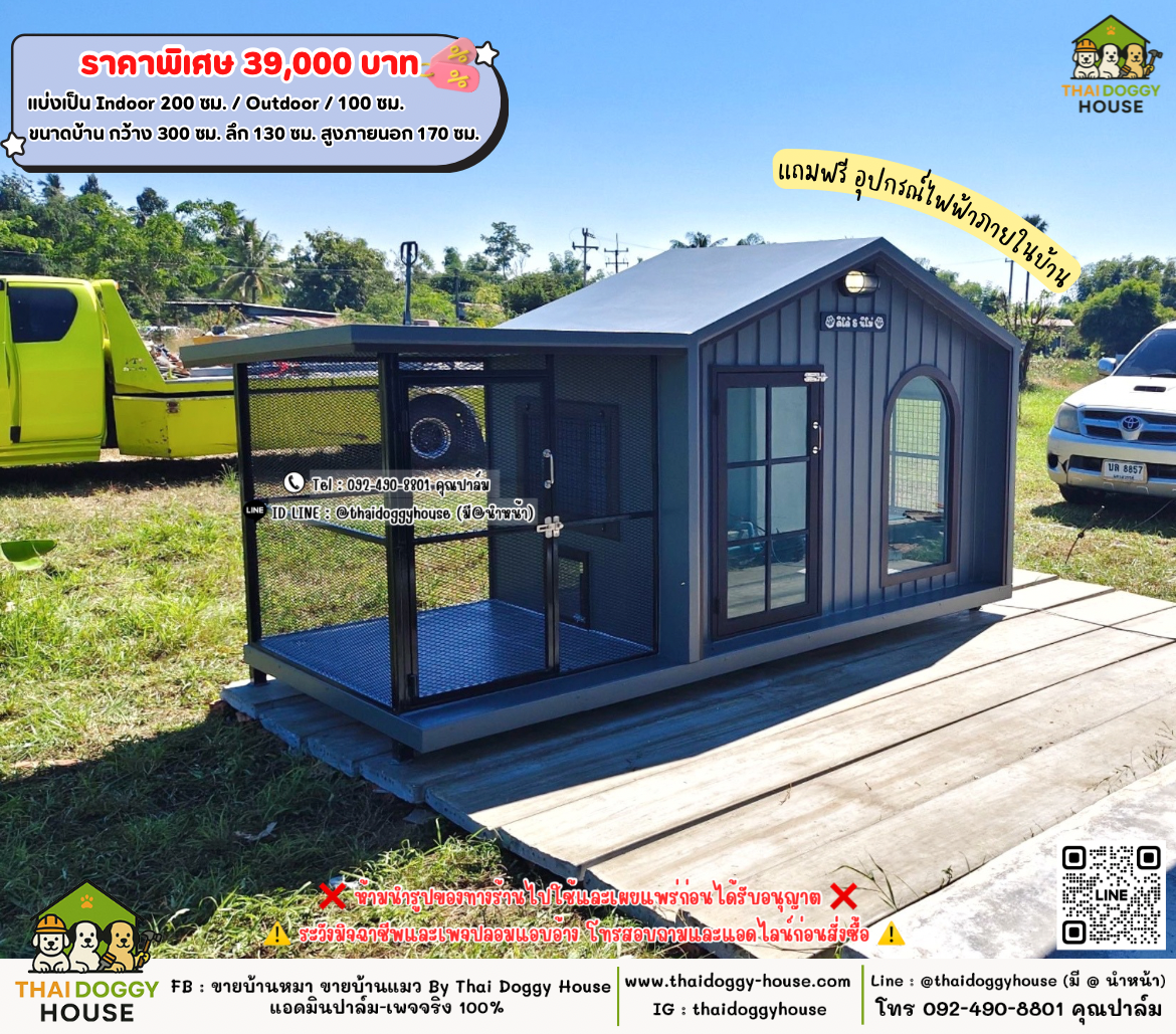 บ้านหมา บ้านแมว 𝐓𝐡𝐚𝐢 𝐝𝐨𝐠𝐠𝐲 𝐡𝐨𝐮𝐬𝗲