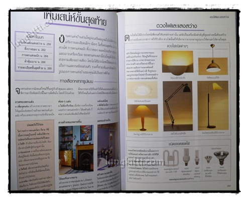 10,001 ไอเดีย ดูแลบ้านและสวน 021902 (1)