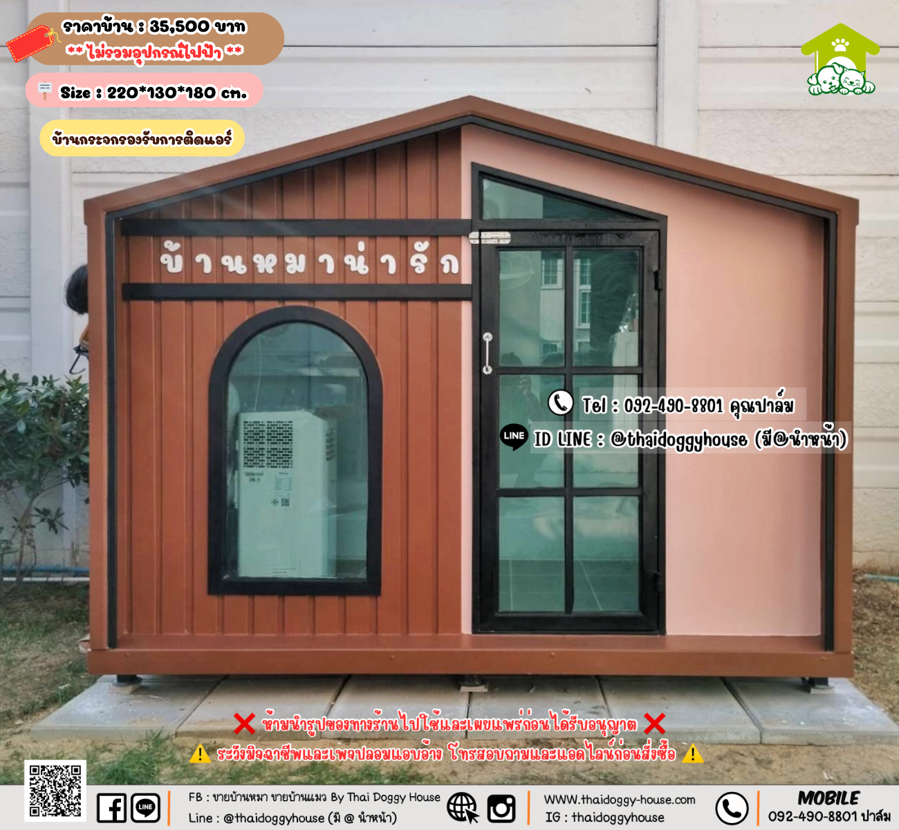 บ้านหมา บ้านแมว 𝐓𝐡𝐚𝐢 𝐝𝐨𝐠𝐠𝐲 𝐡𝐨𝐮𝐬𝗲