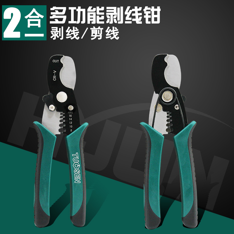 Cable stripping pliers multi-function electrician scissors wire cutters suede pliers wire cutters electrician wire tools