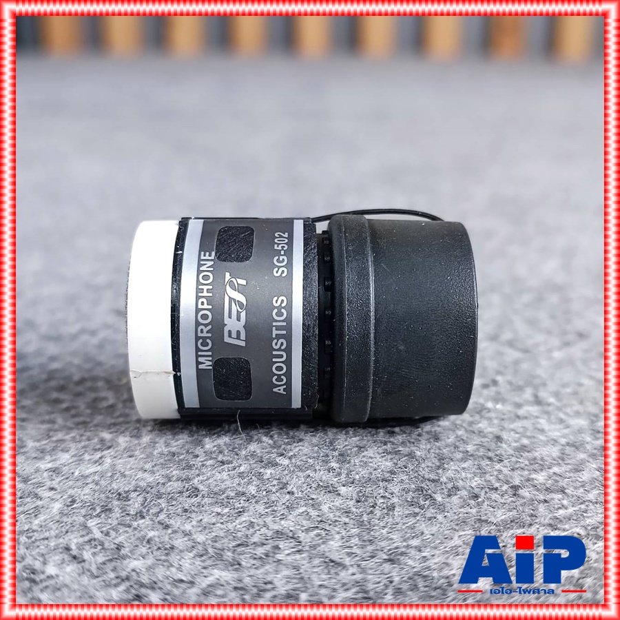 1อัน วอยซ์ไมค์ BEST SG-502 VOICE SG502 SG 502 วอยซ์ไมโครโฟน อะไหล่ไมค์ วอยซ์ไมค์เบสท์ เอไอ-ไพศาล