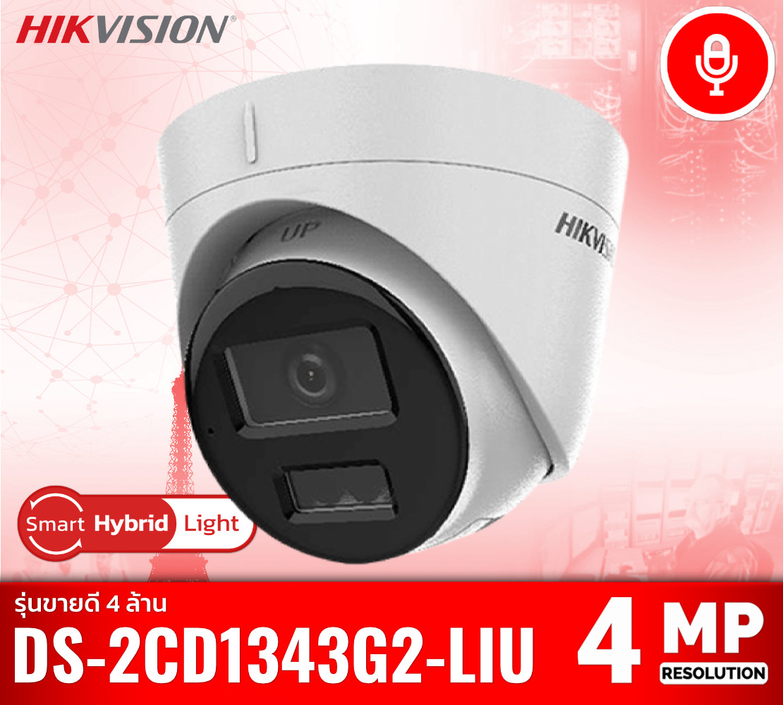 กล้อง Hikvision DS-2CD1343G2-LIU คมชัด 4 ล้านพิกเซล ภาพสี 24/7 Smart Dual-Light