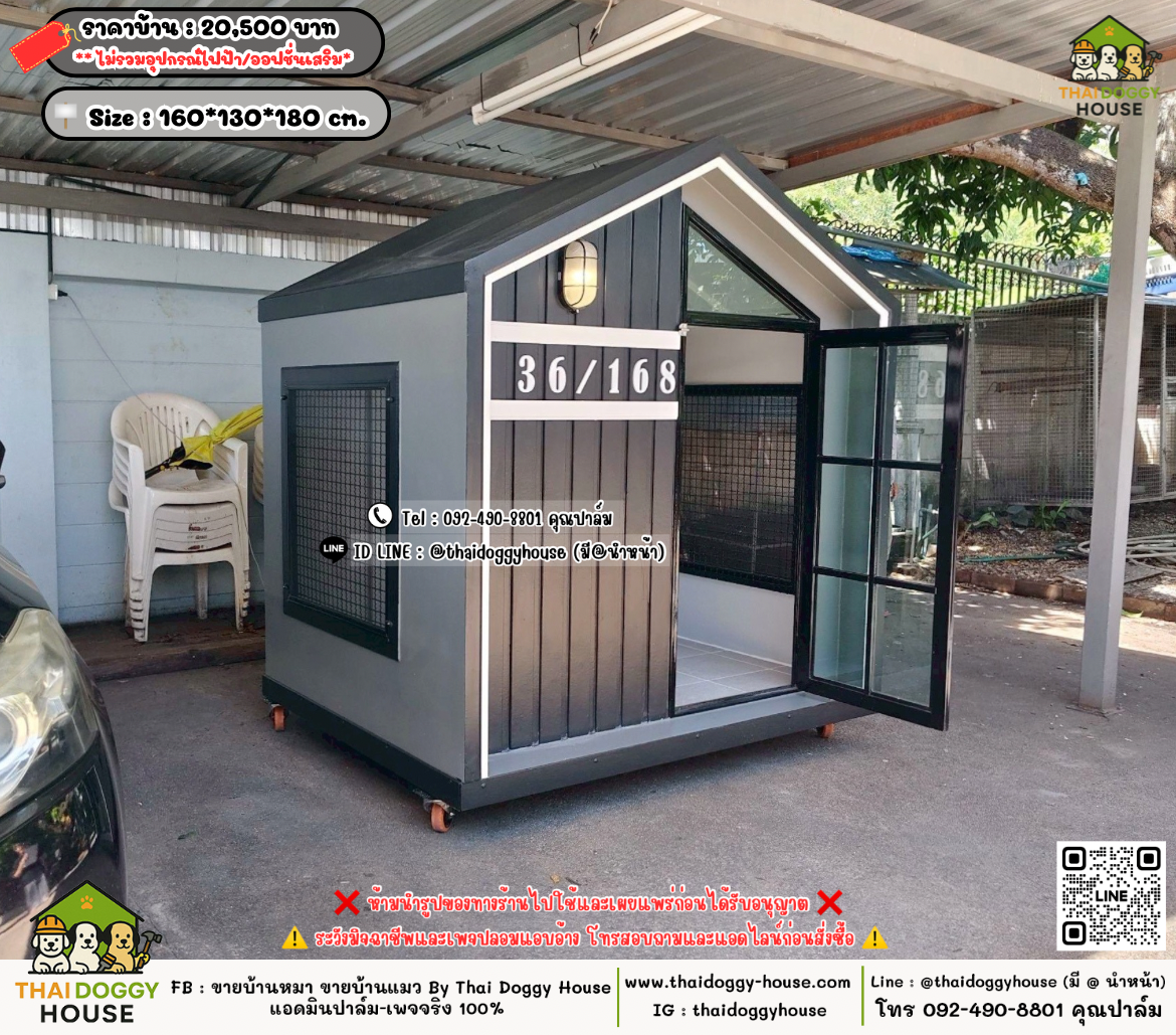 บ้านหมา บ้านแมว 𝐓𝐡𝐚𝐢 𝐝𝐨𝐠𝐠𝐲 𝐡𝐨𝐮𝐬𝗲