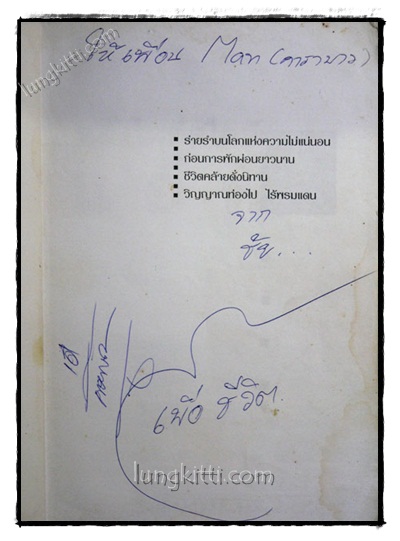 หลังไมค์สไตล์แอ๊ด 021744