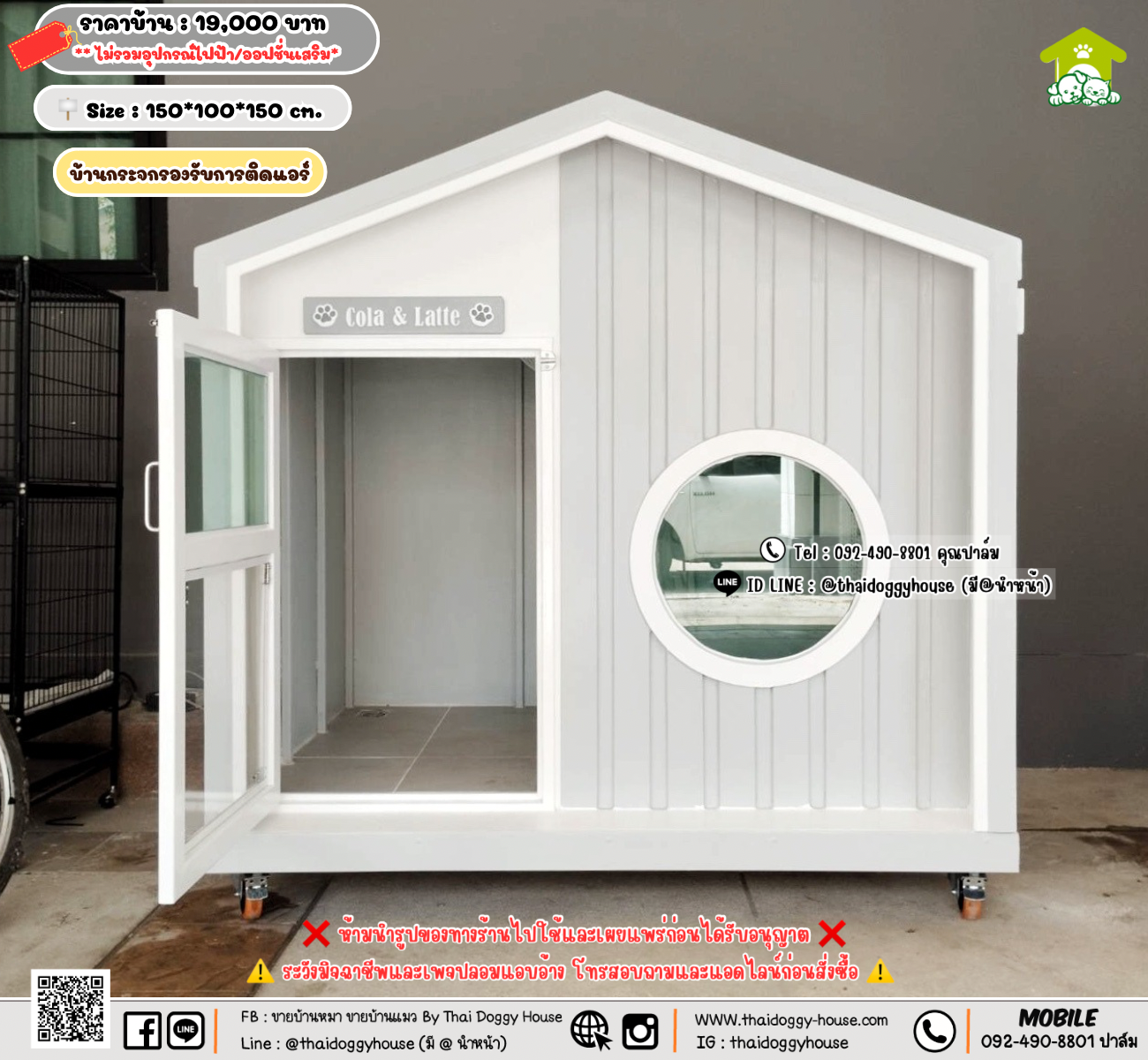 บ้านหมา บ้านแมว 𝐓𝐡𝐚𝐢 𝐝𝐨𝐠𝐠𝐲 𝐡𝐨𝐮𝐬𝗲