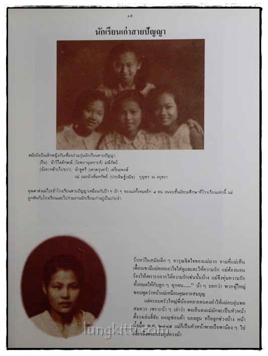 อนุสรณ์งานพระราชทานเพลิงศพ นางบุญชู (ศักดาพลรักษ์) กัมปนาทแสนยากร 021532 (1)