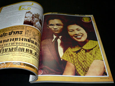 สารคดี ปีที่ 23 ฉบับที่ 274 ธันวาคม 2550 / 80 เรื่องราวพระเจ้าอยู่หัว 012260 (1)