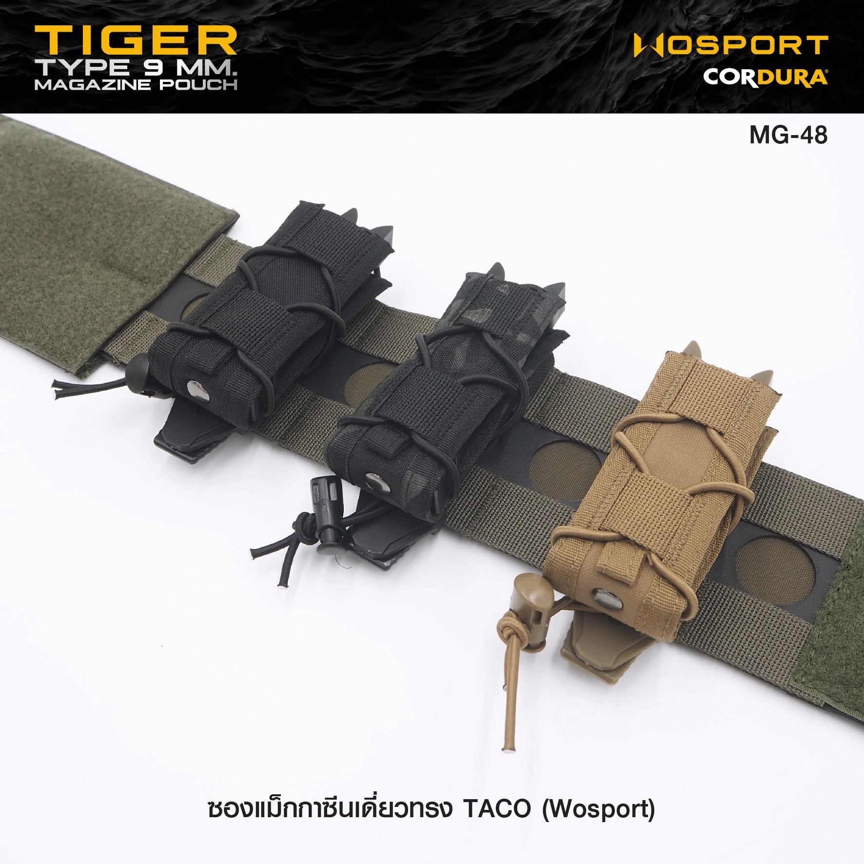 ซองแม็กกาซีนเดี่ยวทรง TACO (Wosport) Tiger Type 9mm Magazine Pouch [ MG-48 ]