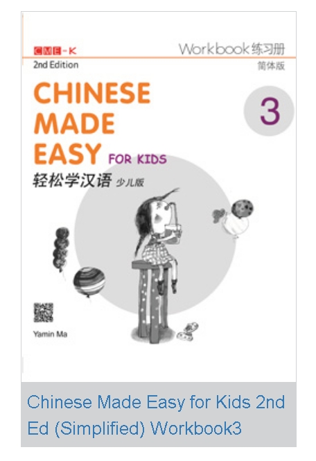 Chinese Made Easy for Kids Workbook 3 (2nd Ed)