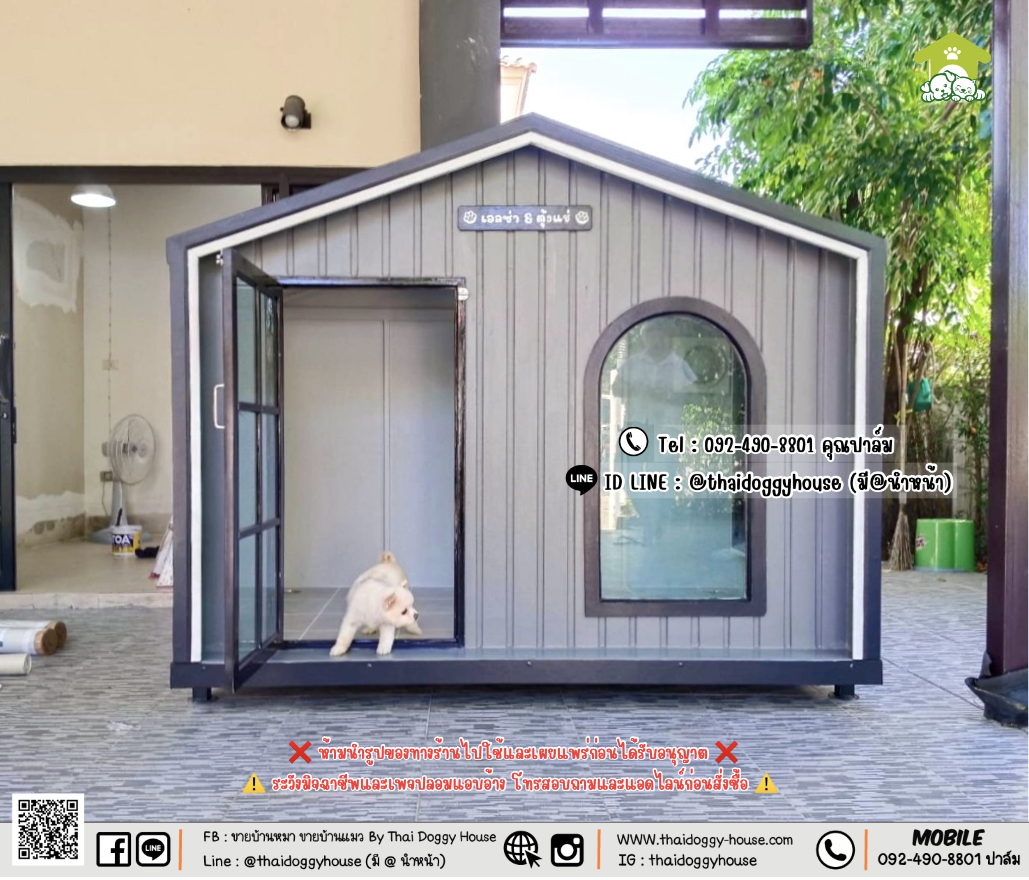 บ้านหมา บ้านแมว 𝐓𝐡𝐚𝐢 𝐝𝐨𝐠𝐠𝐲 𝐡𝐨𝐮𝐬𝗲