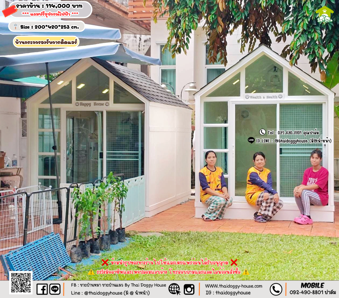 บ้านหมา บ้านแมว 𝐓𝐡𝐚𝐢 𝐝𝐨𝐠𝐠𝐲 𝐡𝐨𝐮𝐬𝗲