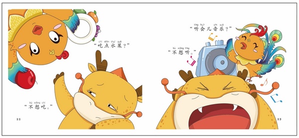 นักภาษาตัวน้อย Level (1) ชุด5เล่ม 小小语言家分级阅读 第一级