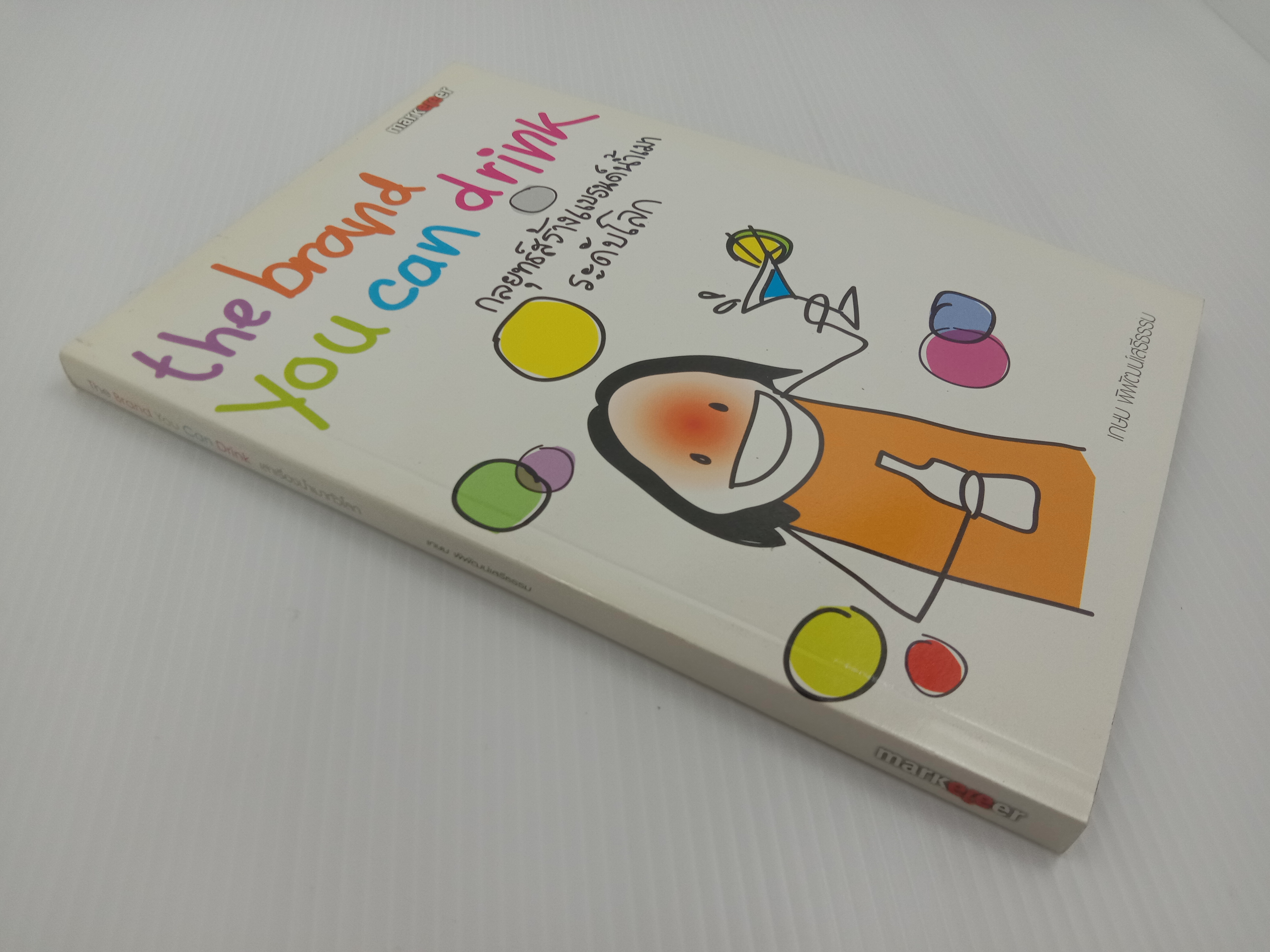 The Brand You Can Drink กลยุทธ์สร้างแบรนด์น้ำเมาระดับโลก