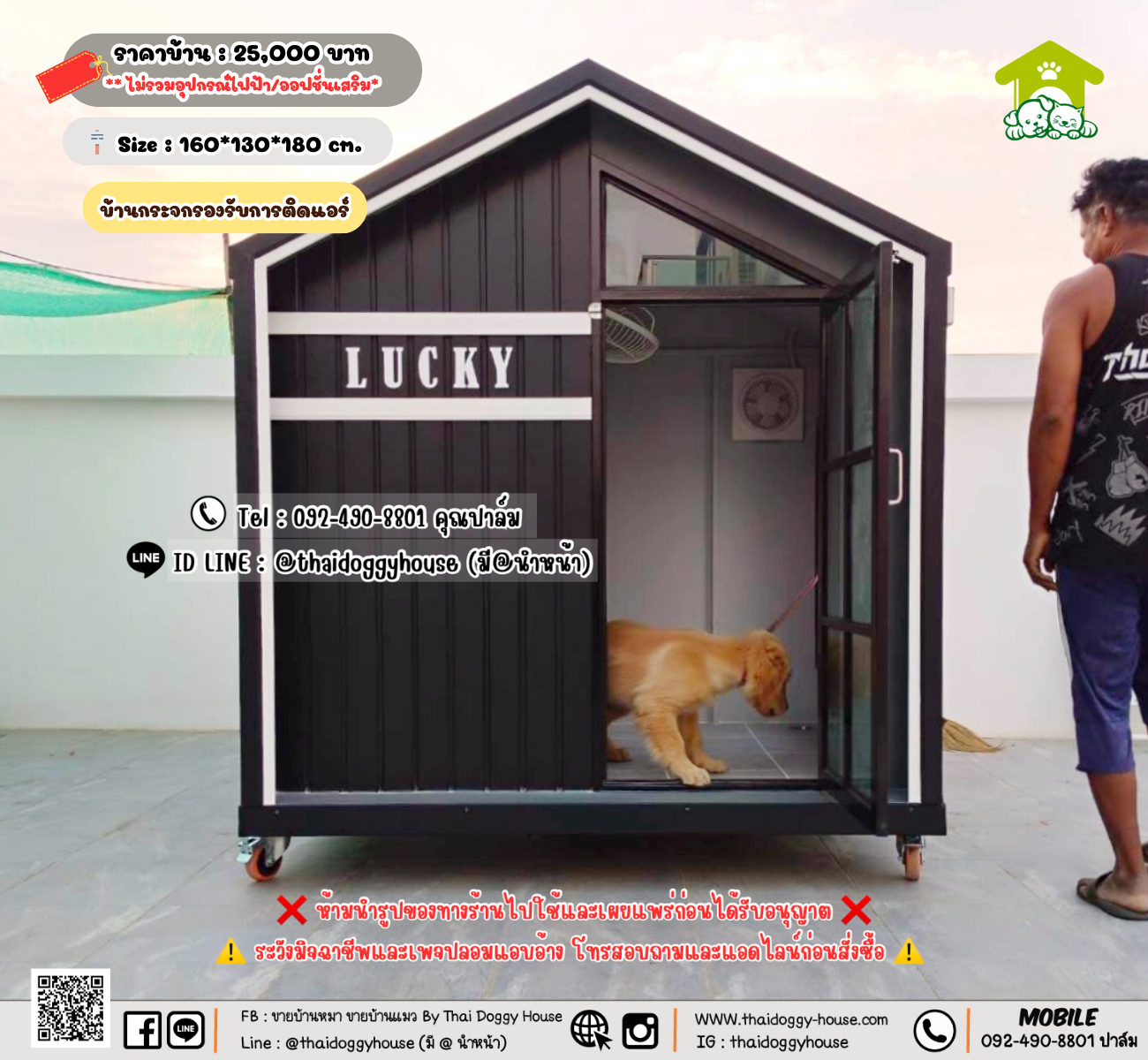 บ้านหมา บ้านแมว 𝐓𝐡𝐚𝐢 𝐝𝐨𝐠𝐠𝐲 𝐡𝐨𝐮𝐬𝗲