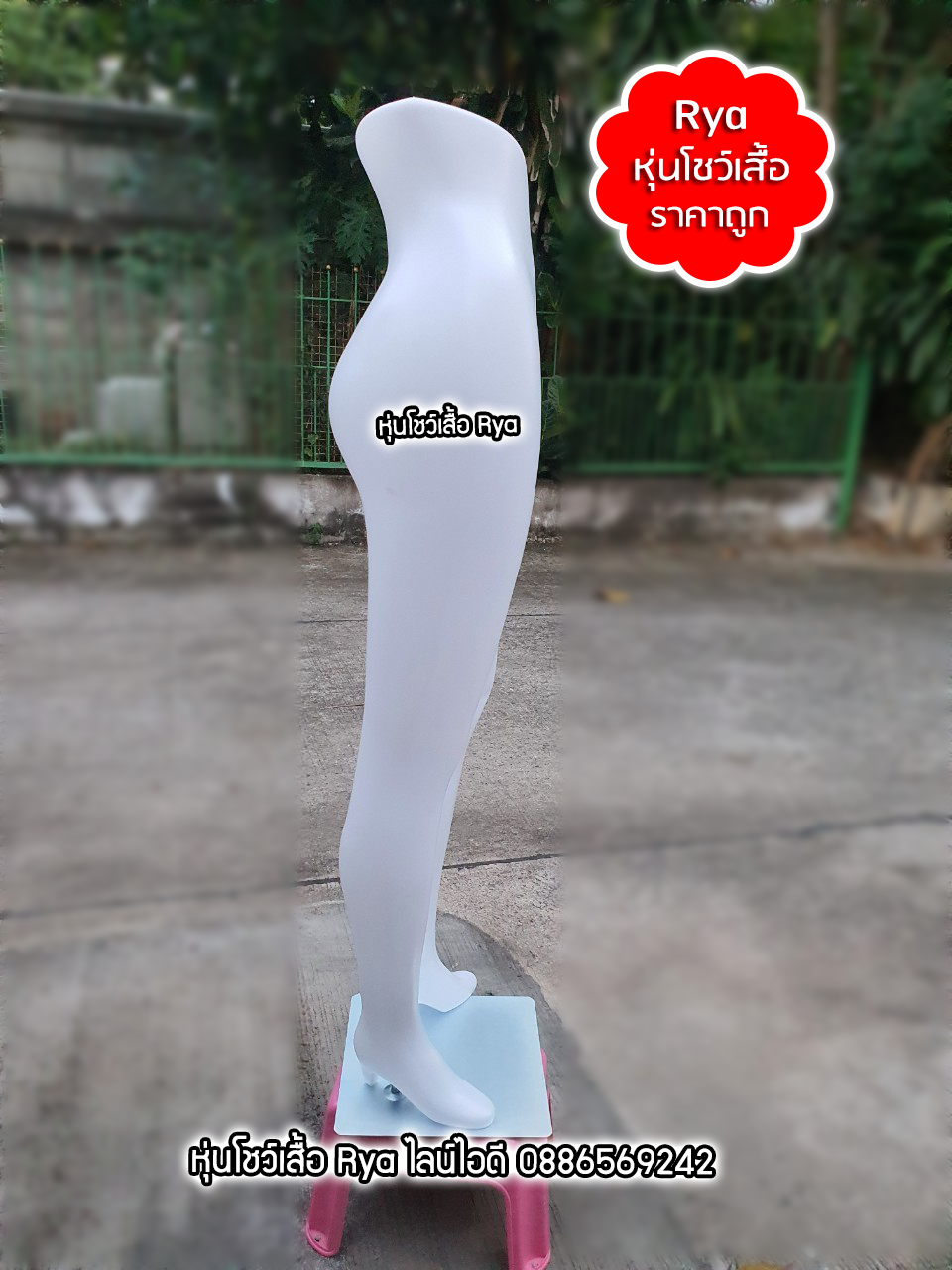 หุ่นโชว์กางเกง หุ่นโชว์กระโปรง หุ่นท่อนล่างพร้อมฐานวางของผู้หญิง แบบเอวเฉียง สินค้าใหม่มือ 1