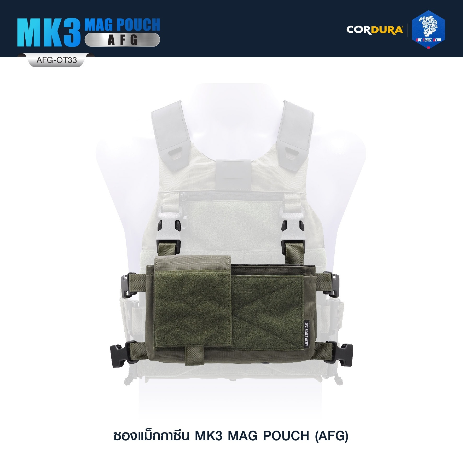ซองแม็กกาซีน MK3 MAG POUCH ( AFG ) [ AFG-OT33 ]
