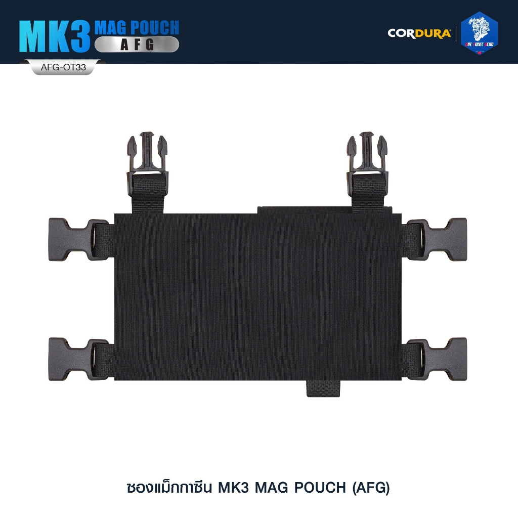 ซองแม็กกาซีน MK3 MAG POUCH ( AFG ) [ AFG-OT33 ]
