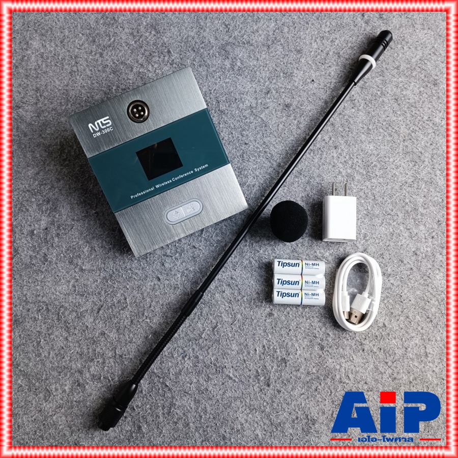 NTS DW-300C ไมค์ประธานไร้สาย ชุดประชุมไร้สาย ไมโครโฟนแบบคอนเด็นเซอร์ ก้านไมโครโฟนสามารถโค้งงอได้ความยาว 48cm. ชุดประชุมไร้สาย DW 300 C DW300C เอไอ-ไพศาล