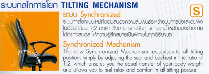 เก้าอี้lสำนักงานผู้บริหาร เก้าอี้สำนักงานพนักพิงสูง, เก้าอี้สำนักงาน ยี่ห้อ อาซาฮี (Asahi) รุ่น SC-06