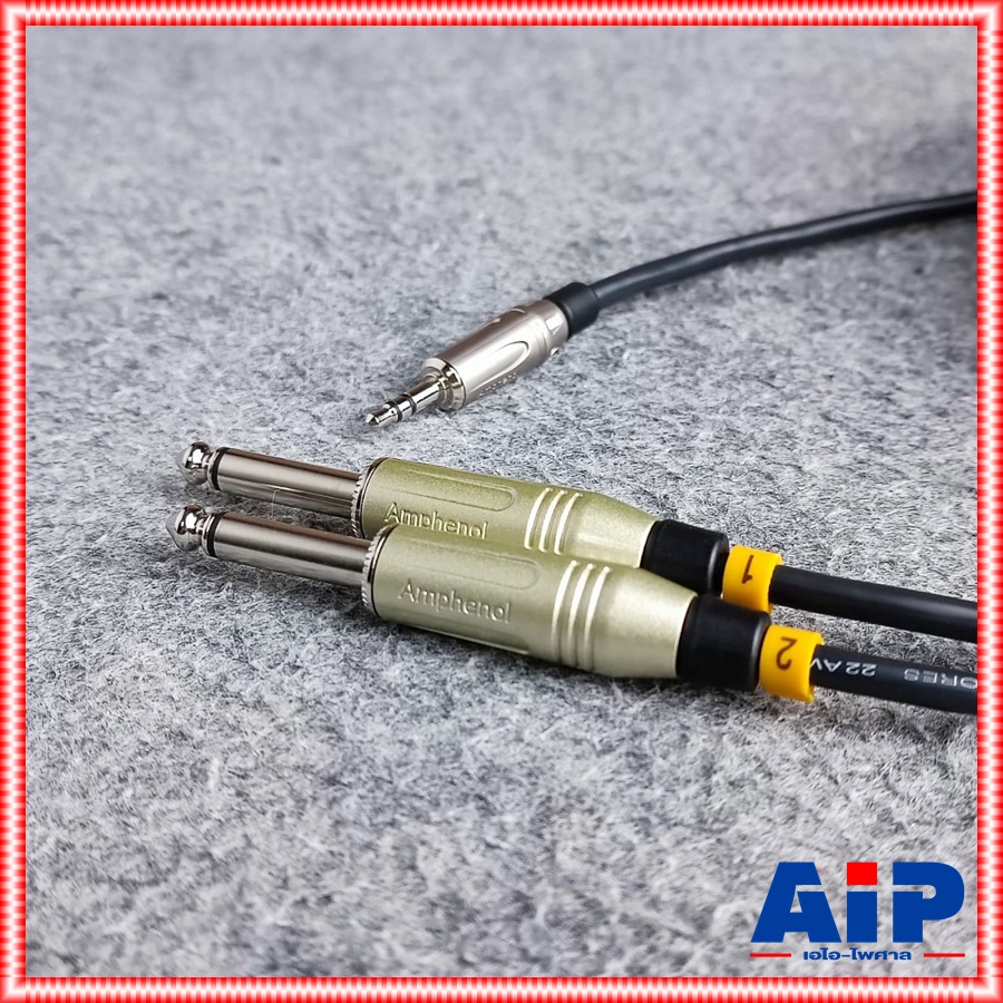 15เมตร AMPHENOL สายTR-ST-PHONEx2 CA52-3333-WB-015 15เมตร สายสัญญาณ TR-ST ออก ปลั๊กไมค์ โมโน 2หัว ยาว15เมตร สายคอมเข้ามิกซ์ เอไอ-ไพศาล