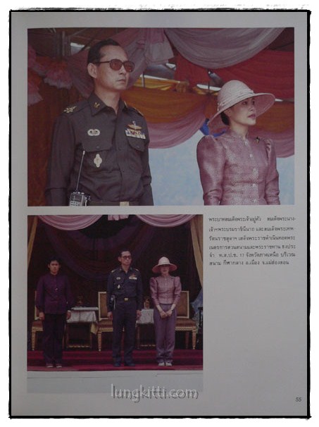 พระภูมิพลมหาราช 017512 (1)