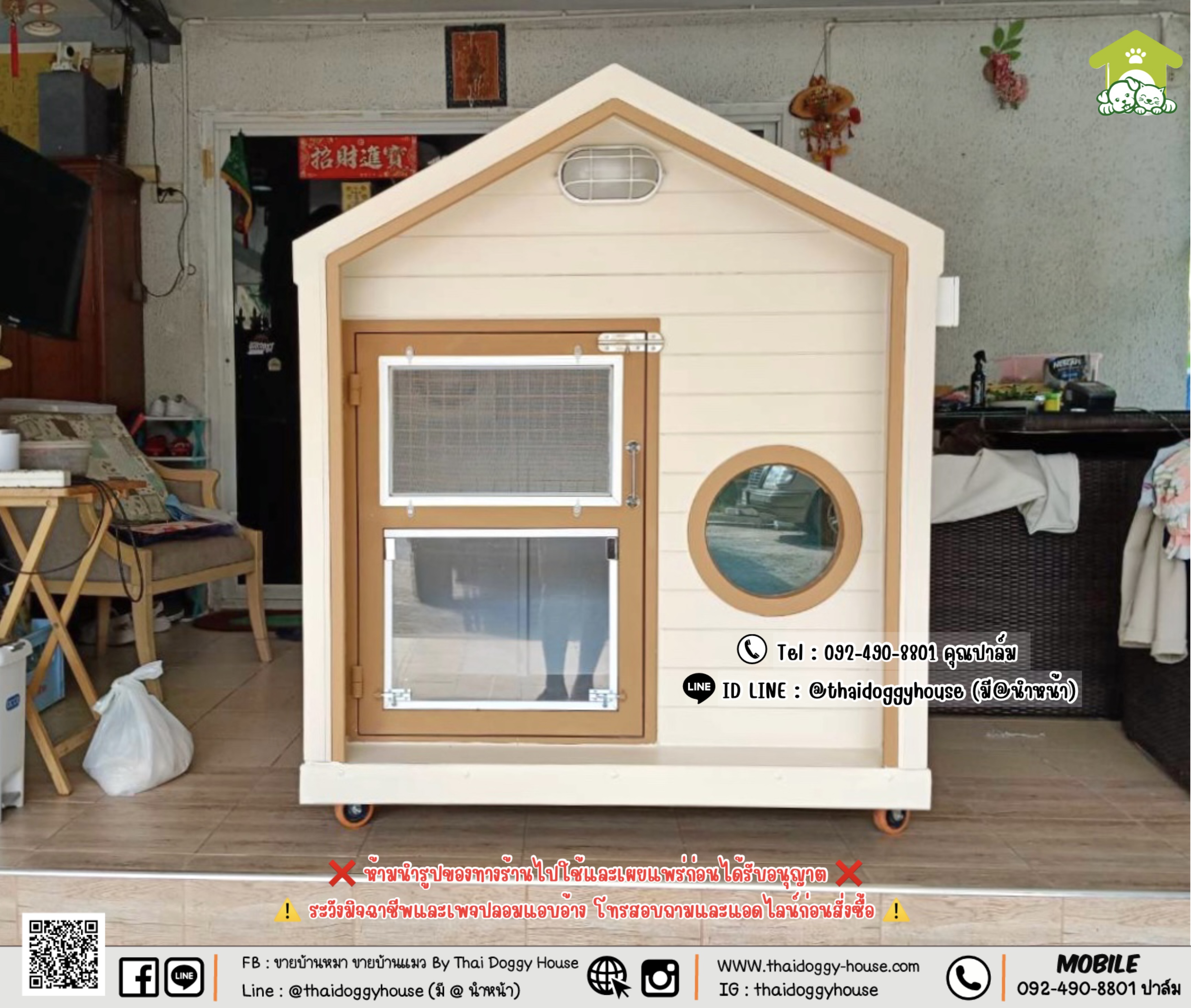 บ้านหมา บ้านแมว 𝐓𝐡𝐚𝐢 𝐝𝐨𝐠𝐠𝐲 𝐡𝐨𝐮𝐬𝐞