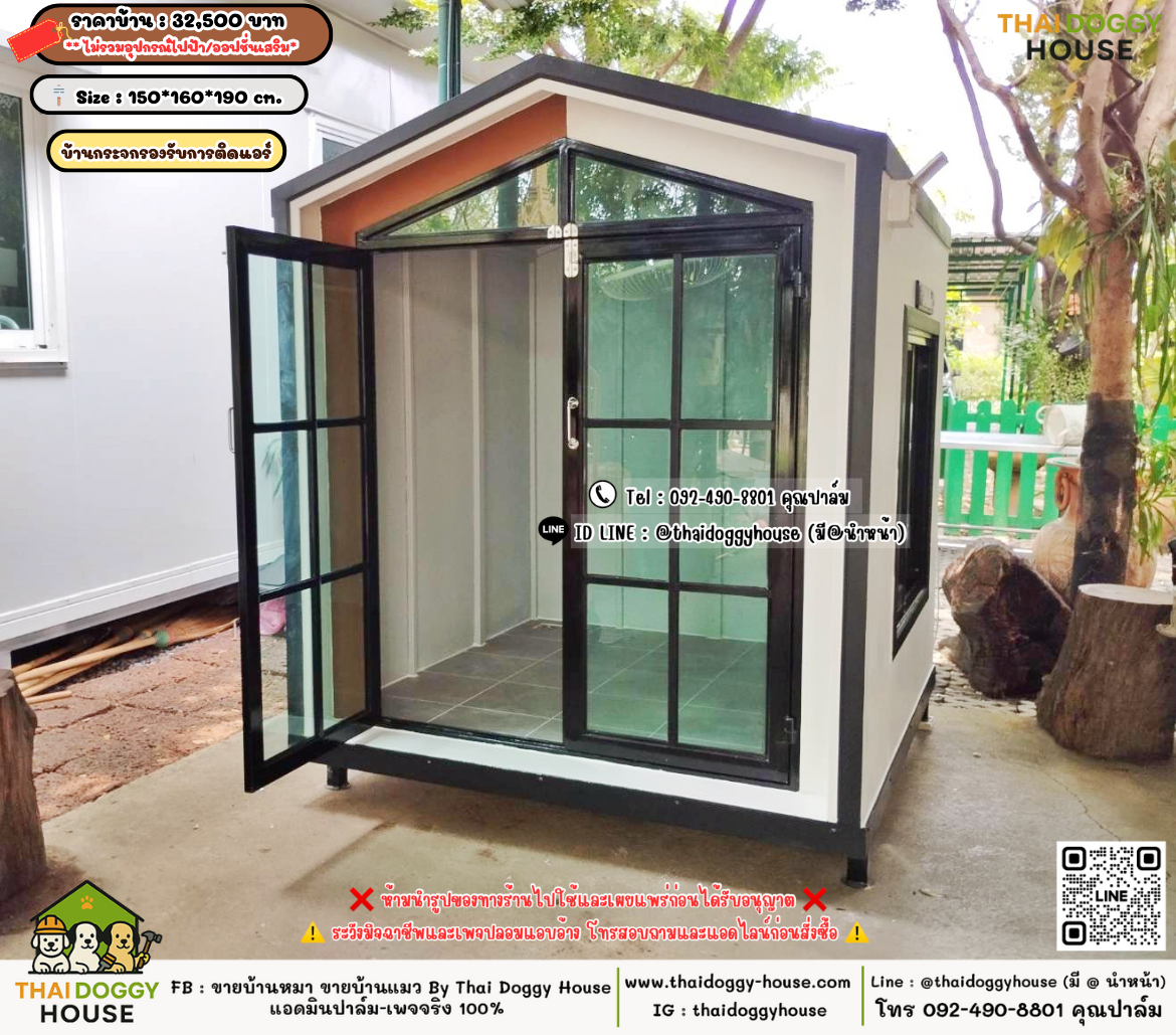 บ้านหมา บ้านแมว 𝐓𝐡𝐚𝐢 𝐝𝐨𝐠𝐠𝐲 𝐡𝐨𝐮𝐬𝗲