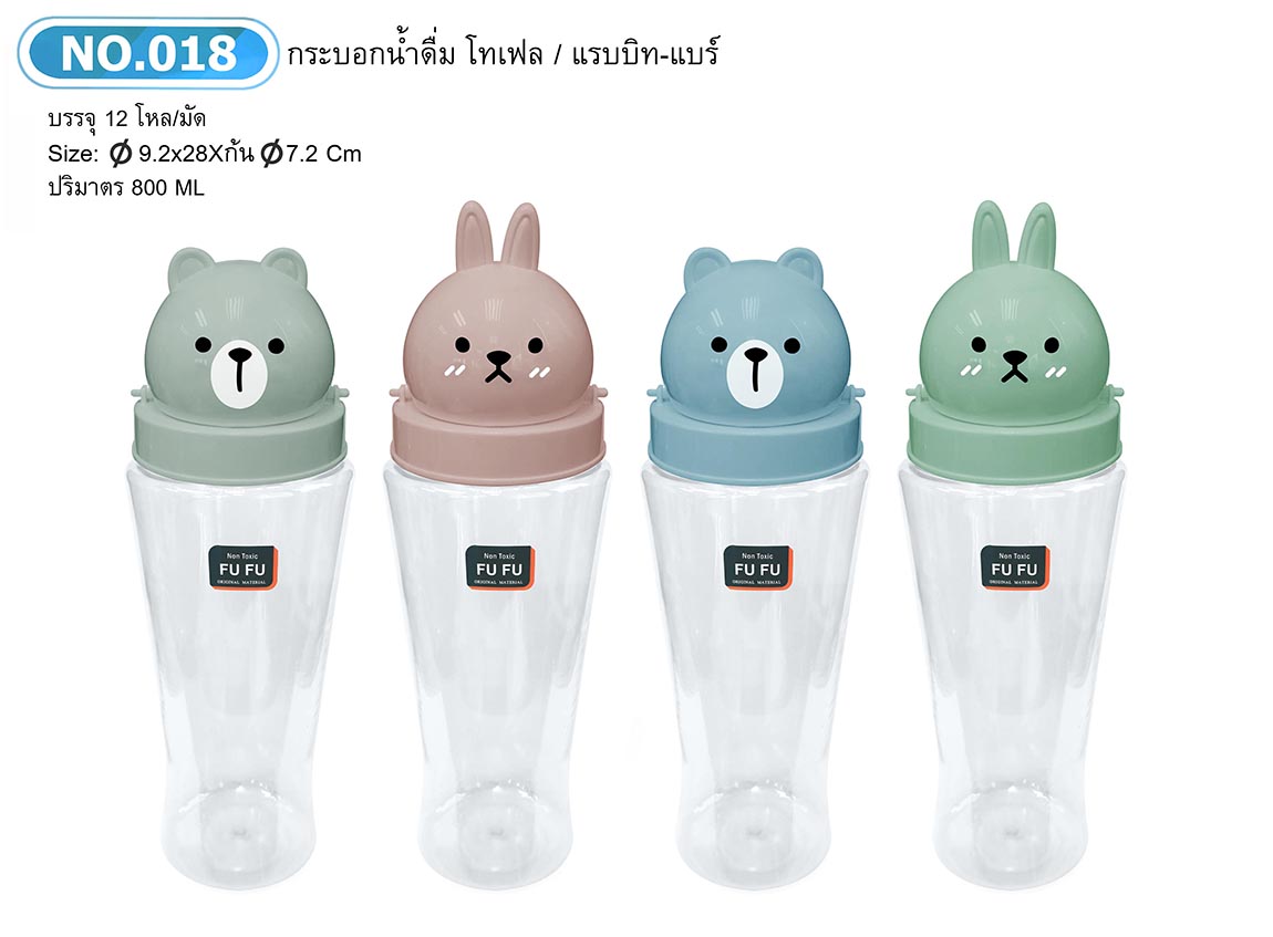 กระบอกน้ำดื่ม โทเฟล No.018 (ราคาต่อโหล)